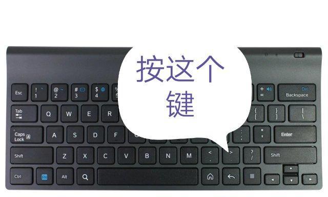 台式电脑顿号怎么打出来？详细步骤是什么？  第2张