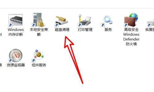 办公电脑c盘满了怎么办？有效清理方法有哪些？  第2张