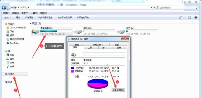 办公电脑c盘满了怎么办？有效清理方法有哪些？  第1张