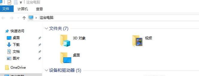 办公电脑c盘满了怎么办？有效清理方法有哪些？  第3张