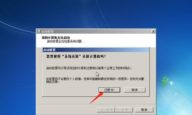台式电脑退出安全模式的方法是什么？遇到问题怎么办？  第1张