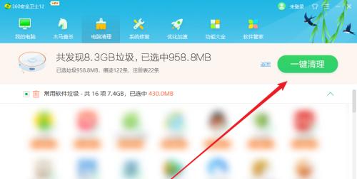 电脑垃圾文件怎么清理？清理后对电脑性能有何影响？  第3张