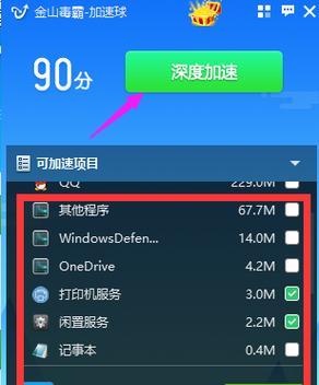 一体机清理c盘垃圾的正确方法？如何确保不影响系统稳定？  第1张