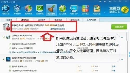 一体机清理c盘垃圾的正确方法？如何确保不影响系统稳定？  第2张