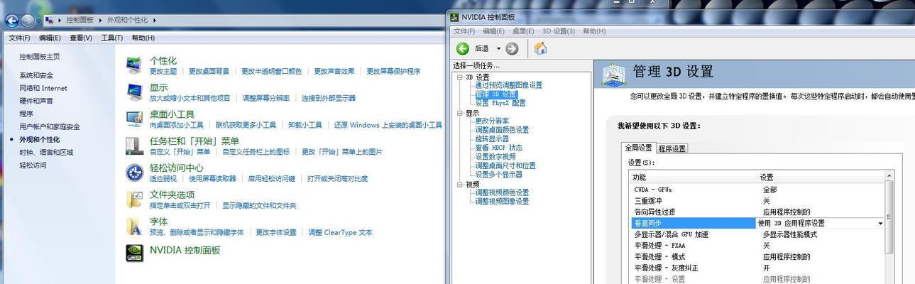 如何用三种方法打开win7的控制面板？  第1张