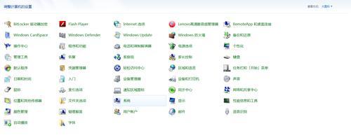 如何用三种方法打开win7的控制面板？  第3张