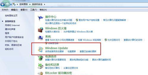 如何用三种方法打开win7的控制面板？  第2张