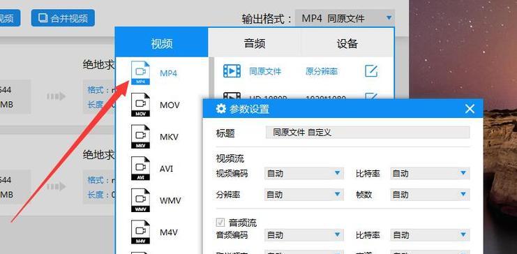 手机视频转换mp4格式怎么转换？转换过程中需要注意什么？  第1张