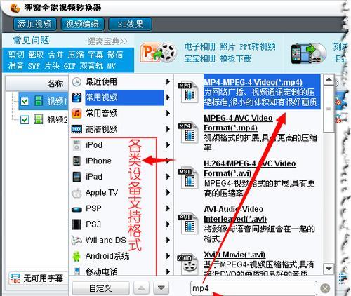 手机视频转换mp4格式怎么转换？转换过程中需要注意什么？  第3张
