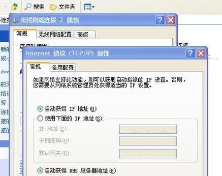Win7自动获取IP地址却无法上网怎么办？  第2张