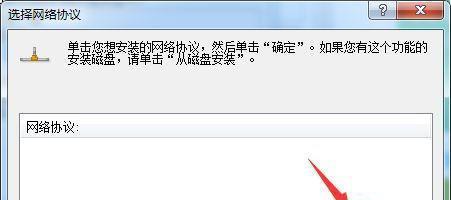 Win7自动获取IP地址却无法上网怎么办？  第3张