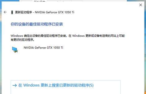 win10显卡驱动无法安装？如何解决？  第1张