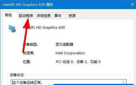 win10显卡驱动无法安装？如何解决？  第3张