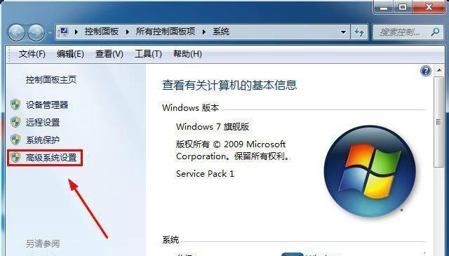 win7旗舰版强制还原系统指令是什么？如何使用？  第2张
