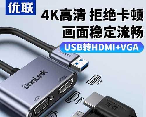 投影仪连接电脑投屏的步骤是什么？遇到问题如何解决？  第1张