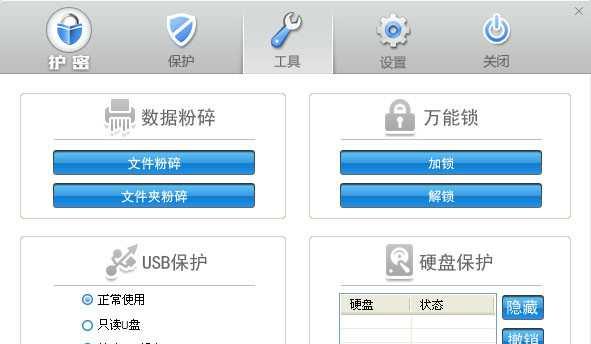 哪些免费文件加密软件最值得信赖？如何选择适合自己的加密工具？  第2张