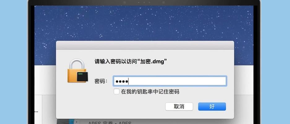哪些免费文件加密软件最值得信赖？如何选择适合自己的加密工具？  第3张