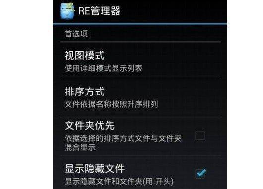 一键授权root权限管理是什么？如何安全使用？  第1张
