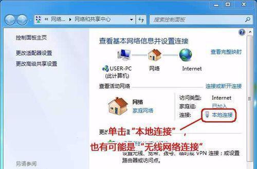本地连接设置ip地址怎么设置？遇到问题如何解决？  第1张