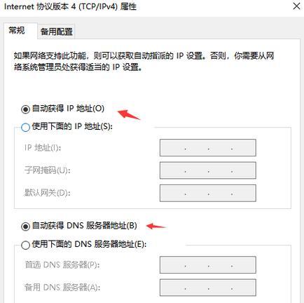 本地连接设置ip地址怎么设置？遇到问题如何解决？  第3张