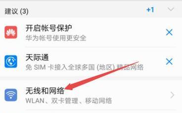 wifi网速慢怎么调？提升网络速度的有效方法是什么？  第2张