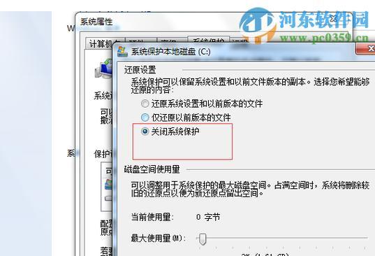 Win7电脑清理垃圾方法？如何操作让电脑运行更流畅？  第2张