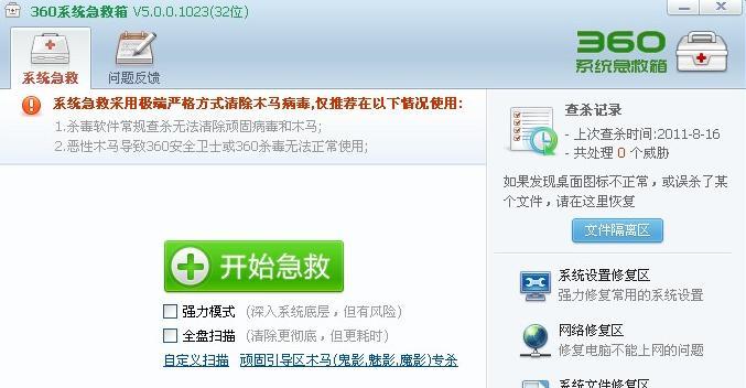 蓝屏代码0x0000001是什么原因导致的？如何解决？  第2张