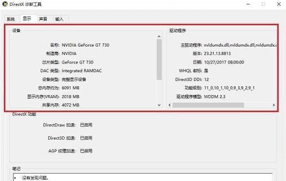 如何在Windows 11中查看显卡配置？遇到问题怎么办？  第3张