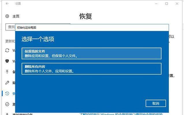 win7如何重置电脑系统还原？遇到问题怎么办？  第2张