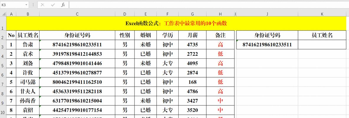 Excel常用函数有哪些？如何高效运用这33个函数？  第2张