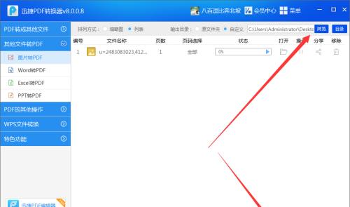 手机上如何制作pdf格式文件？有哪些简单的方法？  第1张