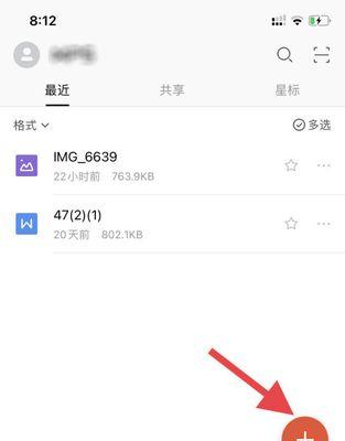 手机上如何制作pdf格式文件？有哪些简单的方法？  第3张
