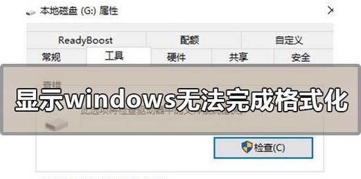 Windows无法完成格式化SD卡？如何解决？  第1张