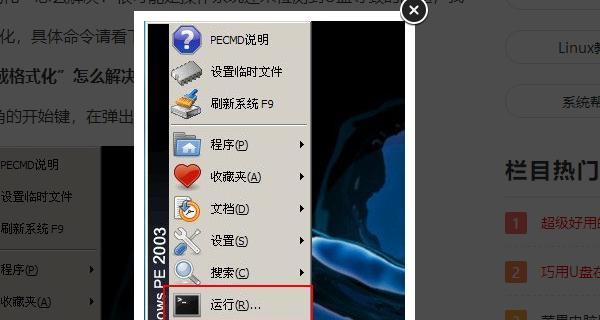 Windows无法完成格式化SD卡？如何解决？  第3张