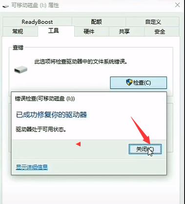电脑无法识别U盘怎么办？解决方法有哪些？  第1张