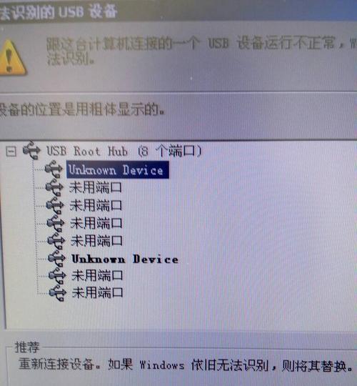 电脑无法识别U盘怎么办？解决方法有哪些？  第2张