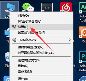 电脑无法识别U盘怎么办？解决方法有哪些？  第3张