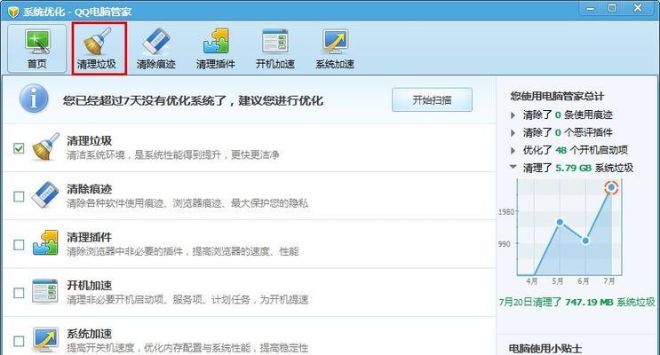 如何使用win7清理c盘垃圾文件命令？遇到问题怎么办？  第2张