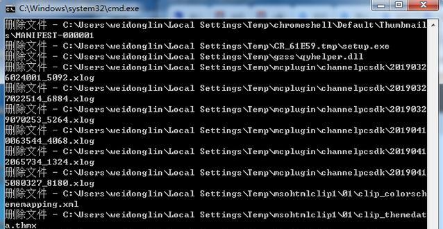 如何使用win7清理c盘垃圾文件命令？遇到问题怎么办？  第3张