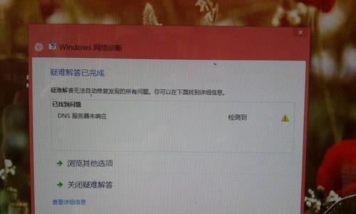 DNS配置错误修复不了怎么办？如何快速定位并解决DNS问题？  第1张