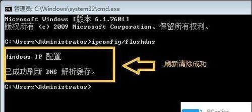 DNS配置错误如何修复？常见问题及解决步骤是什么？  第1张