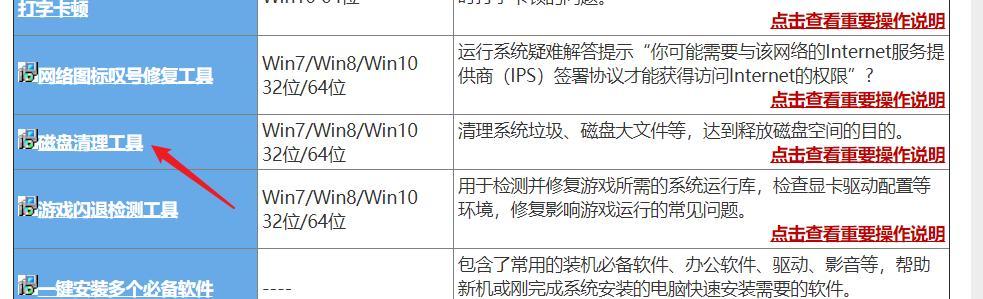 如何释放c盘磁盘空间内存？有效方法有哪些？  第2张