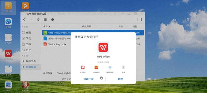 如何设置华为笔记本电脑以同时打开两个窗口？  第1张