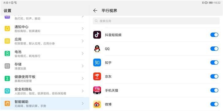 如何设置华为笔记本电脑以同时打开两个窗口？  第3张