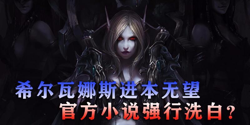 在魔兽世界中如何进行角色洗白？  第1张