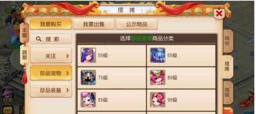 梦幻西游跨服怎么买装备？如何在跨服中购买装备？  第2张