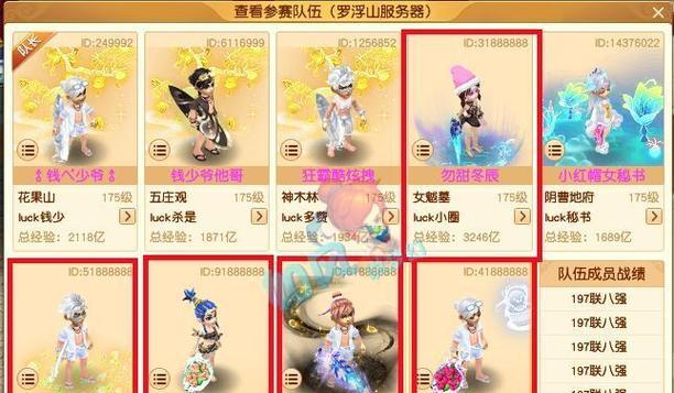 梦幻西游跨服怎么买装备？如何在跨服中购买装备？  第1张