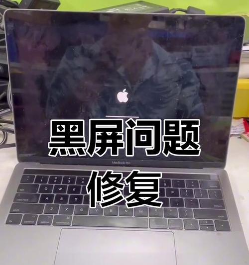 电脑黑屏问题如何解决？  第3张