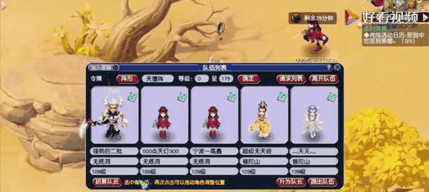 梦幻西游攒经验技巧有哪些？效率最高方法是什么？  第1张