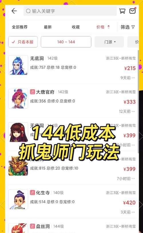 梦幻西游攒经验技巧有哪些？效率最高方法是什么？  第2张